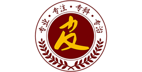 贵阳中康皮肤病医院