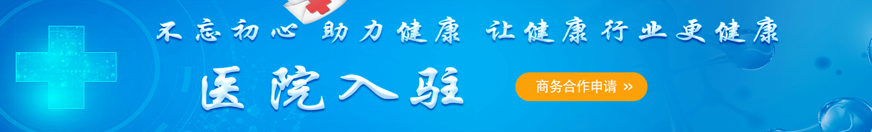 马鞍山耳鼻喉医院