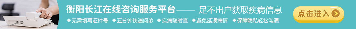 衡阳长江泌尿医院