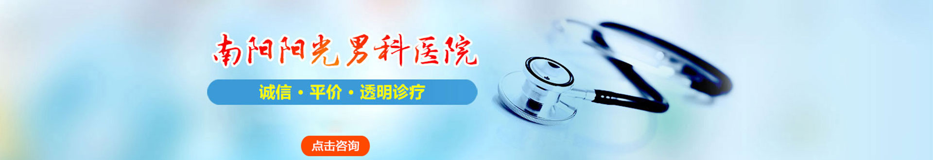 南阳阳光男科医院