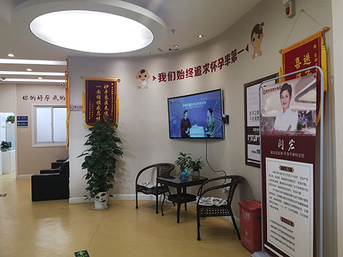 重庆渝都生殖医院