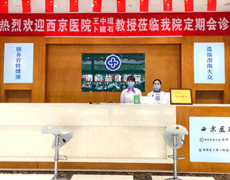 渭南益健医院