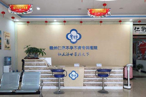 赣州仁济医院