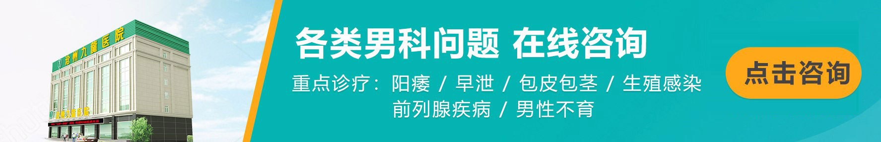 沧州九龙医院