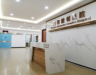 成都微创男科医院