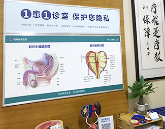 渭南益健医院