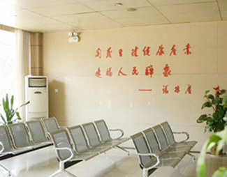 陕西省老医协生殖医学医院