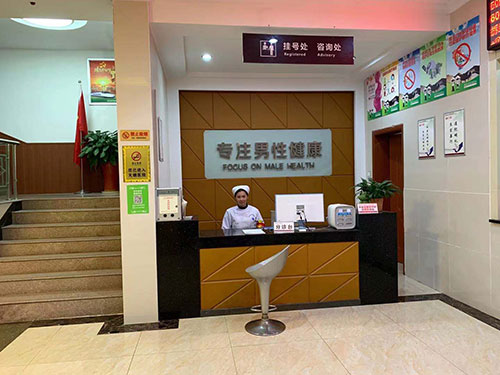 郴州市东方泌尿专科医院