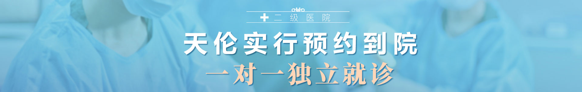 厦门湖里天伦医院胃肠科