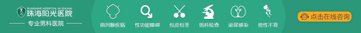 珠海阳光医院