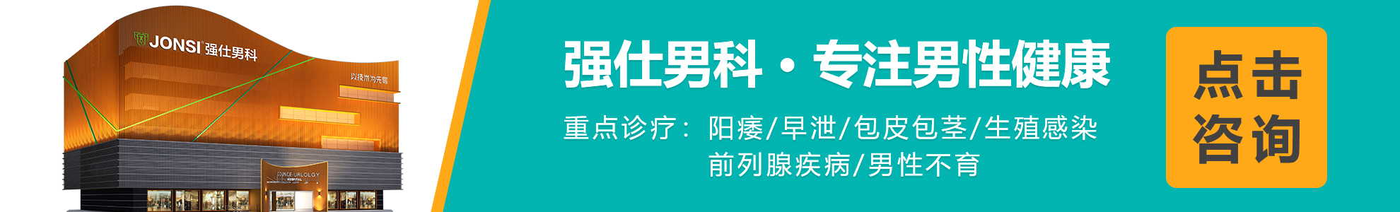 临沂强仕泌尿外科医院