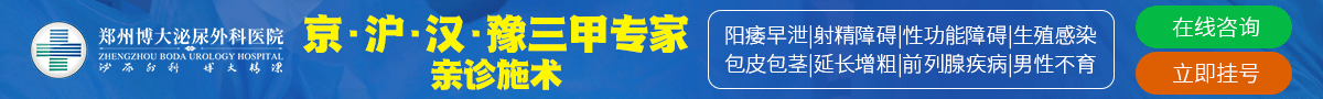 郑州博大泌尿外科医院